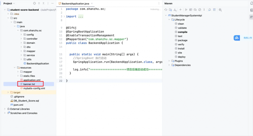 图片[1]-如何修改后端启动的“SHANZHU”标识？-计算机毕设网-杭州水果捞