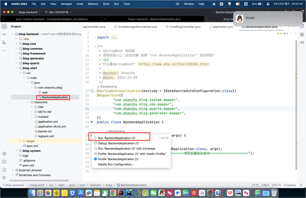 图片[1]-SpringBoot项目如何启动？-计算机毕设网-杭州水果捞
