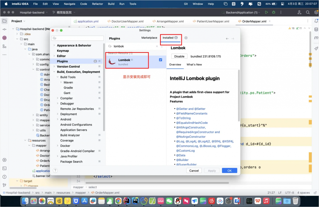 图片[3]-IDEA怎么安装lombok插件？-计算机毕设网-杭州水果捞