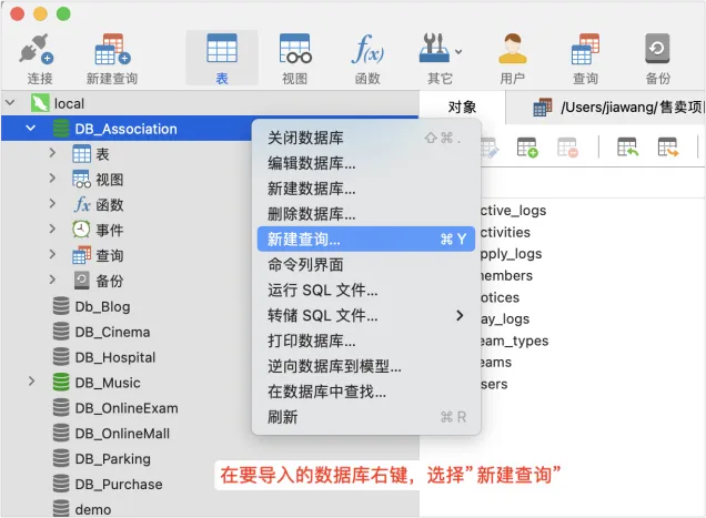图片[3]-数据库如何配置导入以及连接使用？-计算机毕设网-杭州水果捞