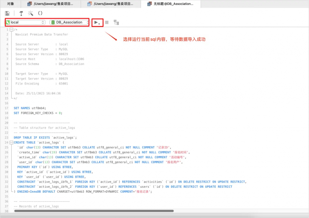 图片[4]-数据库如何配置导入以及连接使用？-计算机毕设网-杭州水果捞