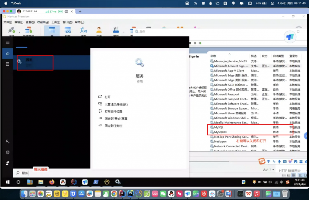 图片[1]-本地数据库如何启动和关闭？-计算机毕设网-杭州水果捞