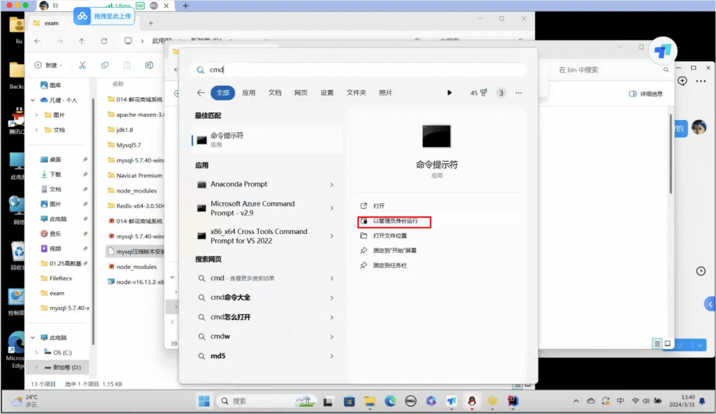 图片[10]-数据库一直安装不上(或者想同一台电脑兼容安装多版本数据库)，怎么办？-计算机毕设网-杭州水果捞