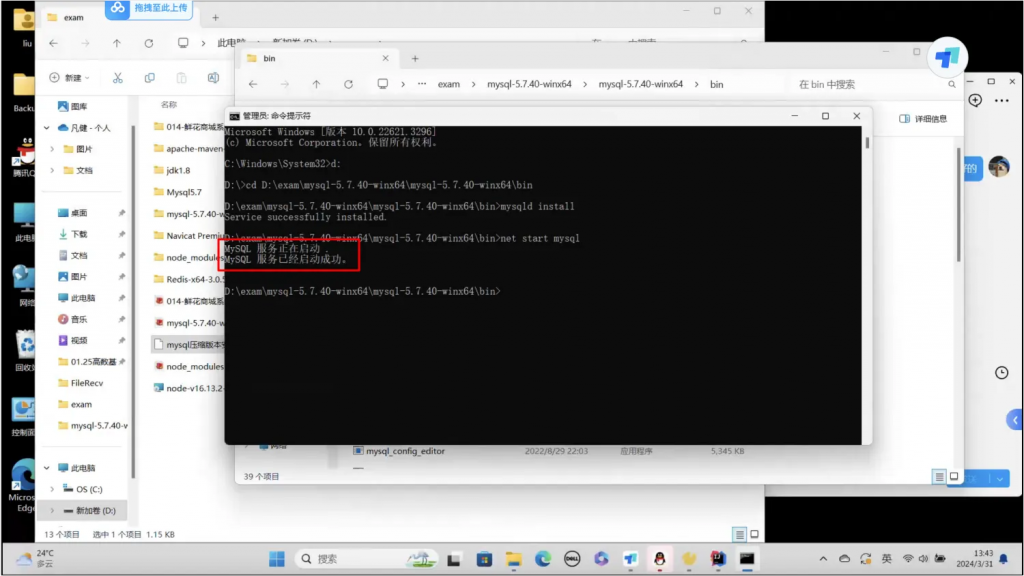 图片[12]-数据库一直安装不上(或者想同一台电脑兼容安装多版本数据库)，怎么办？-计算机毕设网-杭州水果捞
