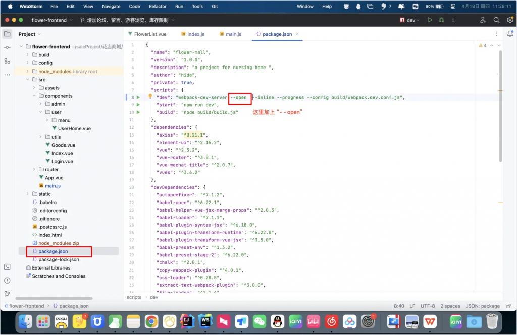 图片[1]-Vue前端如何设置启动弹出页面？-计算机毕设网-杭州水果捞