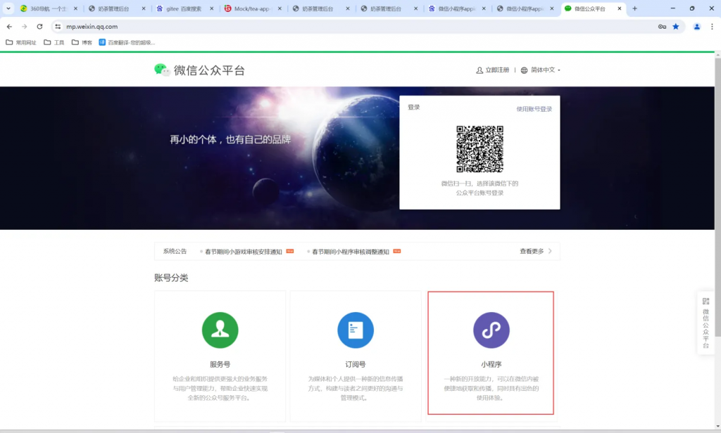 图片[1]-微信小程序appId怎么申请？-计算机毕设网-杭州水果捞
