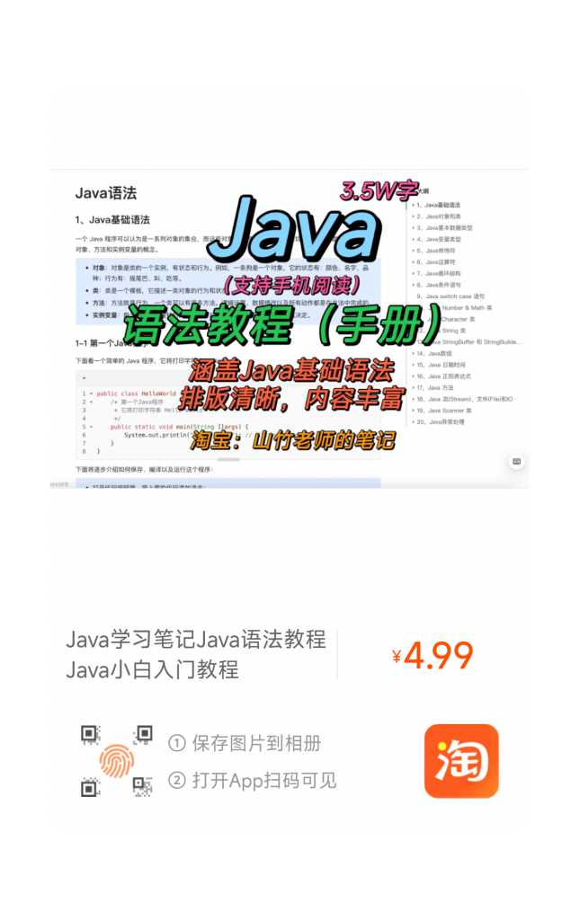 图片[6]-Java编程笔记-计算机毕设网-杭州水果捞