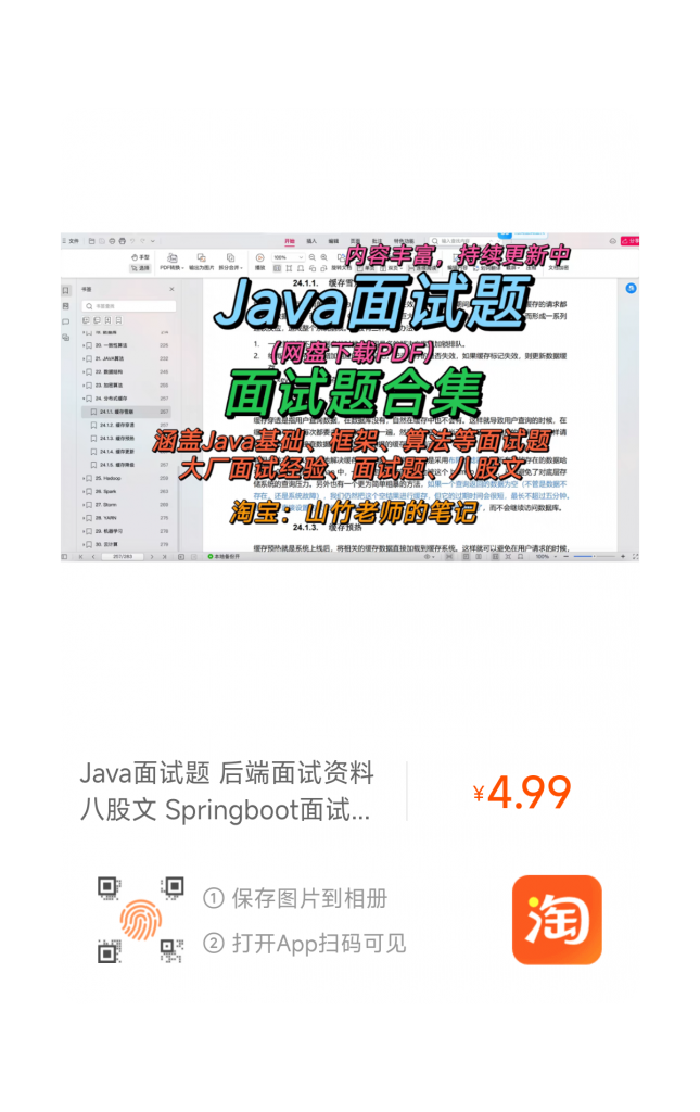 图片[10]-Java面试题-计算机毕设网-杭州水果捞