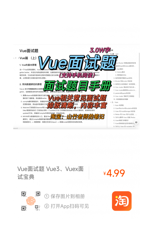 图片[7]-Vue面试题-计算机毕设网-杭州水果捞