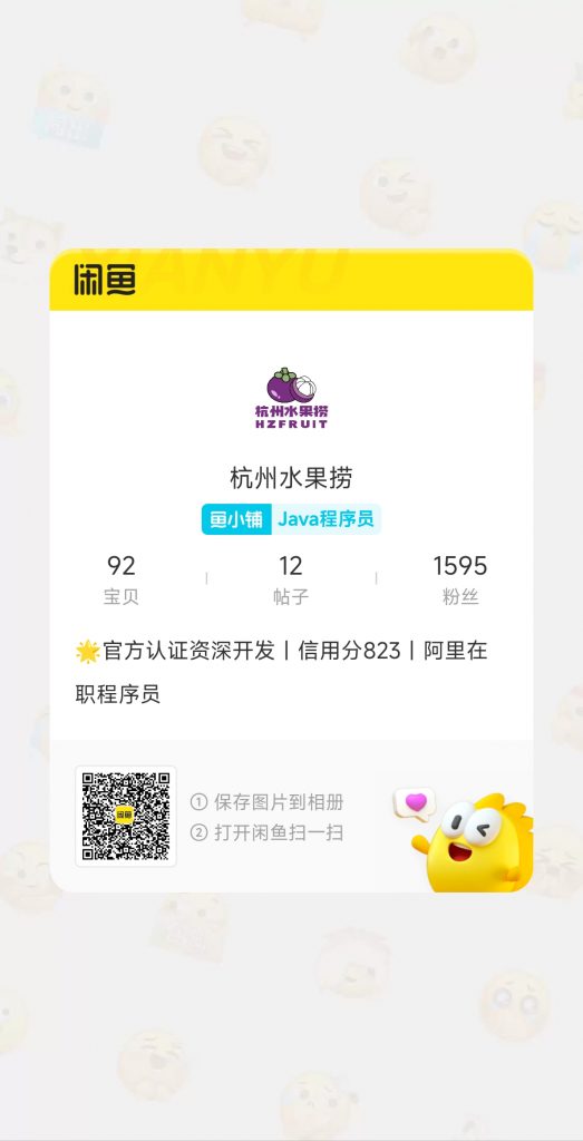 图片[3]-联系方式-计算机毕设网-杭州水果捞