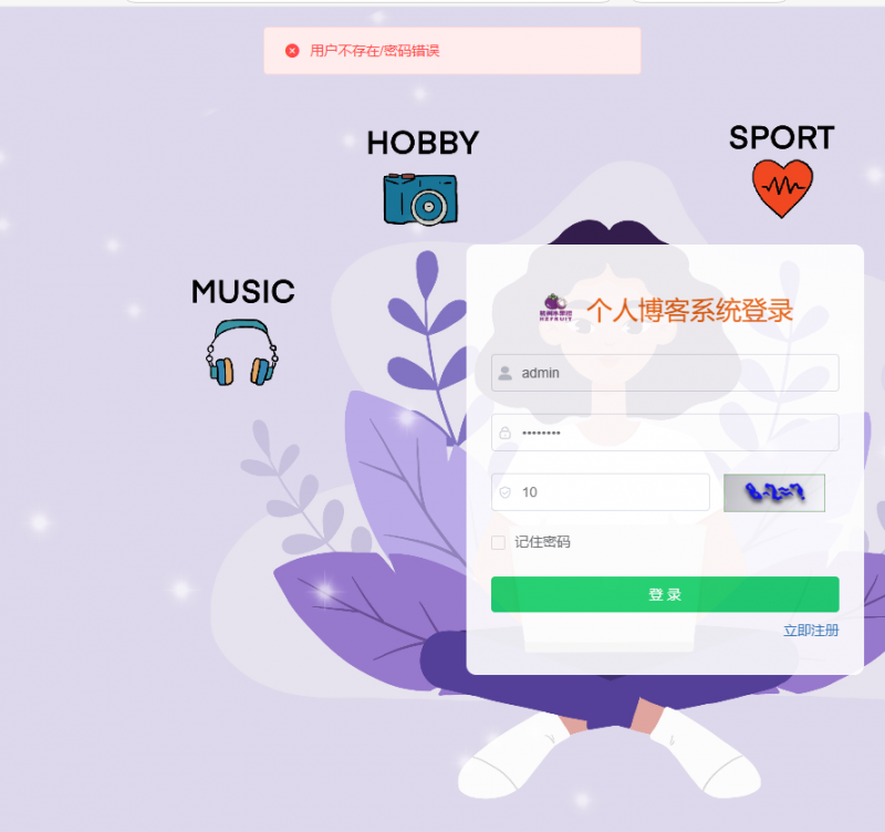 个人博客系统-计算机毕设网-杭州水果捞