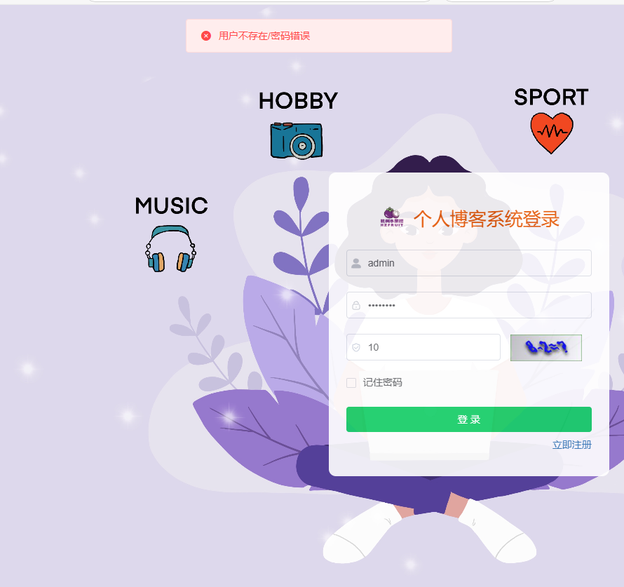 个人博客系统-部署问题论坛-学习交流-计算机毕设网-杭州水果捞