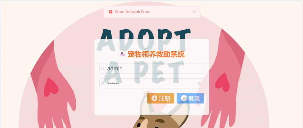 流浪宠物领养平台-部署问题论坛-学习交流-计算机毕设网-杭州水果捞