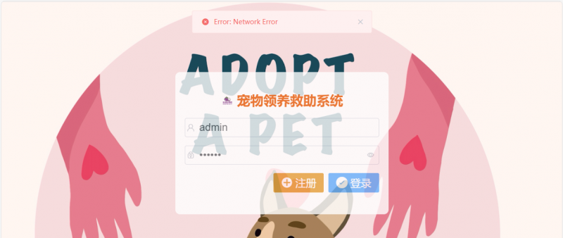 流浪宠物领养平台-计算机毕设网-杭州水果捞