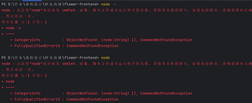 【提问】鲜花商城这个项目的问题-部署问题论坛-学习交流-计算机毕设网-杭州水果捞