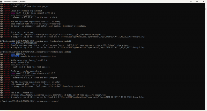 旅游管理系统npm install报错-计算机毕设网-杭州水果捞