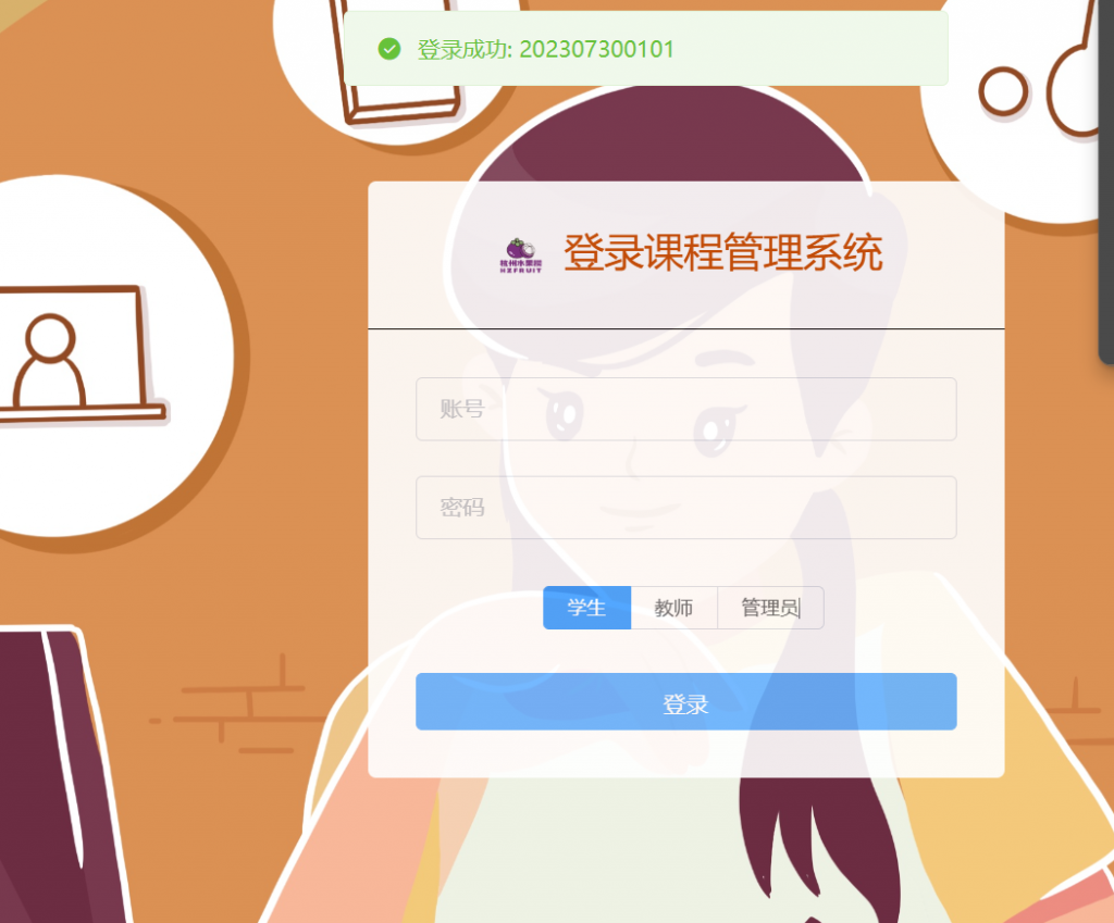 学生课程选课系统-部署问题论坛-学习交流-计算机毕设网-杭州水果捞