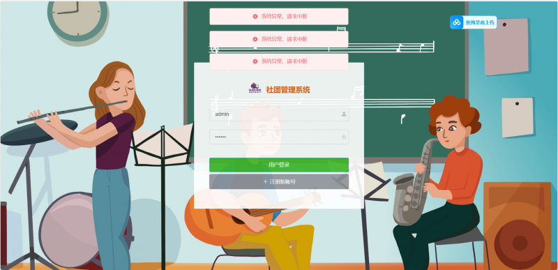 【017】社团管理系统-计算机毕设网-杭州水果捞