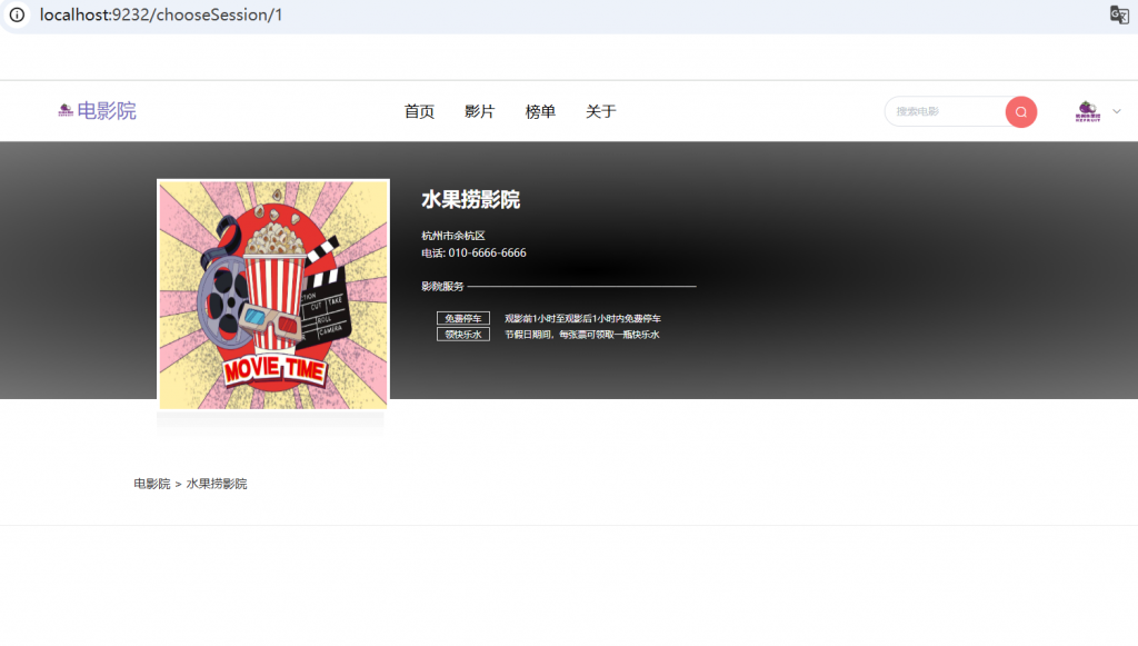 电影院购票系统-部署问题论坛-学习交流-计算机毕设网-杭州水果捞