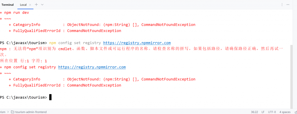 旅游管理系统 idea运行前端项目  在terminal中输入执行语句的时-部署问题论坛-学习交流-计算机毕设网-杭州水果捞