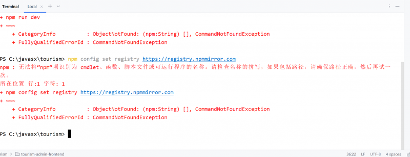 旅游管理系统 idea运行前端项目 在terminal中输入执行语句的时-计算机毕设网-杭州水果捞