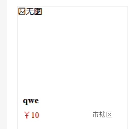 二手交易平台上传图片加载失败-计算机毕设网-杭州水果捞