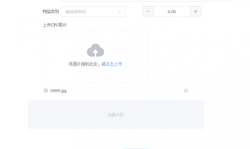 二手交易平台上传图片加载失败-计算机毕设网-杭州水果捞