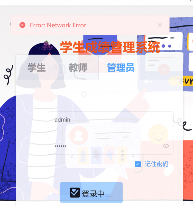 学生成绩管理系统-计算机毕设网-杭州水果捞