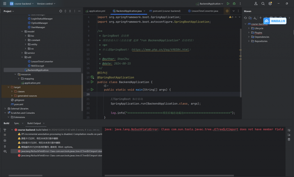 屏幕截图 2024-12-24 214305