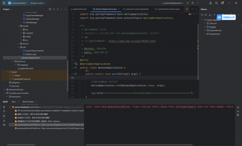 学生选课系统的后端运行失败-计算机毕设网-杭州水果捞