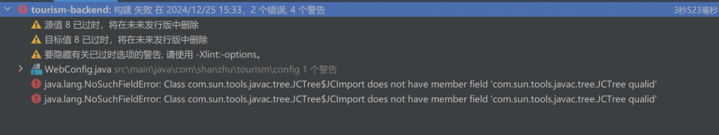 启动后端SpringBoot工程出现错误-部署问题论坛-学习交流-计算机毕设网-杭州水果捞