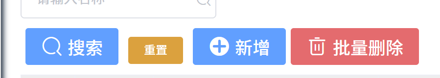 重置大小不一怎么改-部署问题论坛-学习交流-计算机毕设网-杭州水果捞