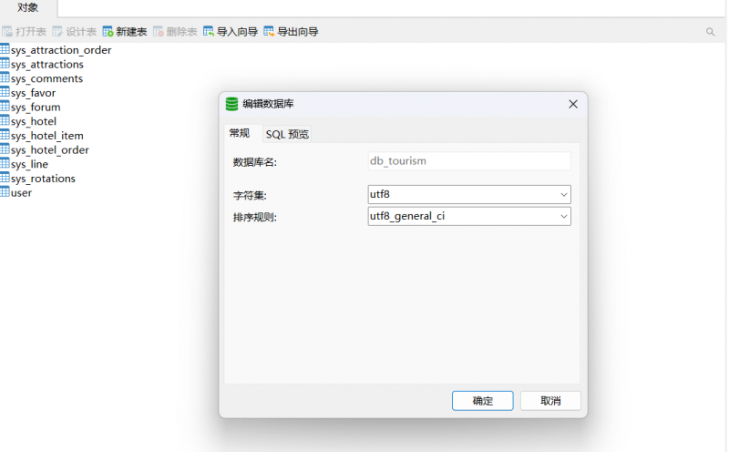 数据库乱码-计算机毕设网-杭州水果捞