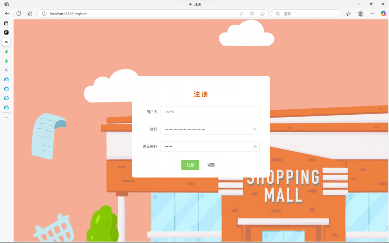 网上购物商城注册账号问题-计算机毕设网-杭州水果捞