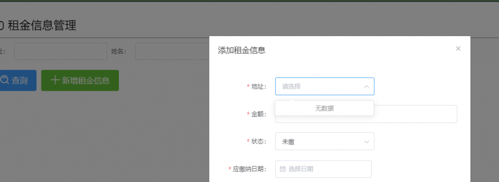 【提问】房屋租赁系统，租金信息功能和用户信息功能有点问题-学习交流论坛-学习交流-计算机毕设网-杭州水果捞