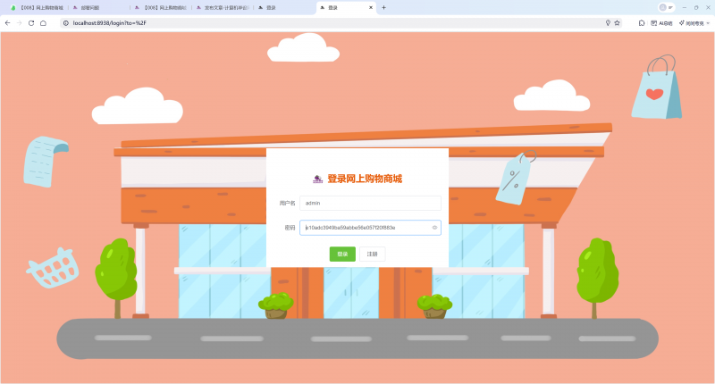 网上购物系统不进去-计算机毕设网-杭州水果捞