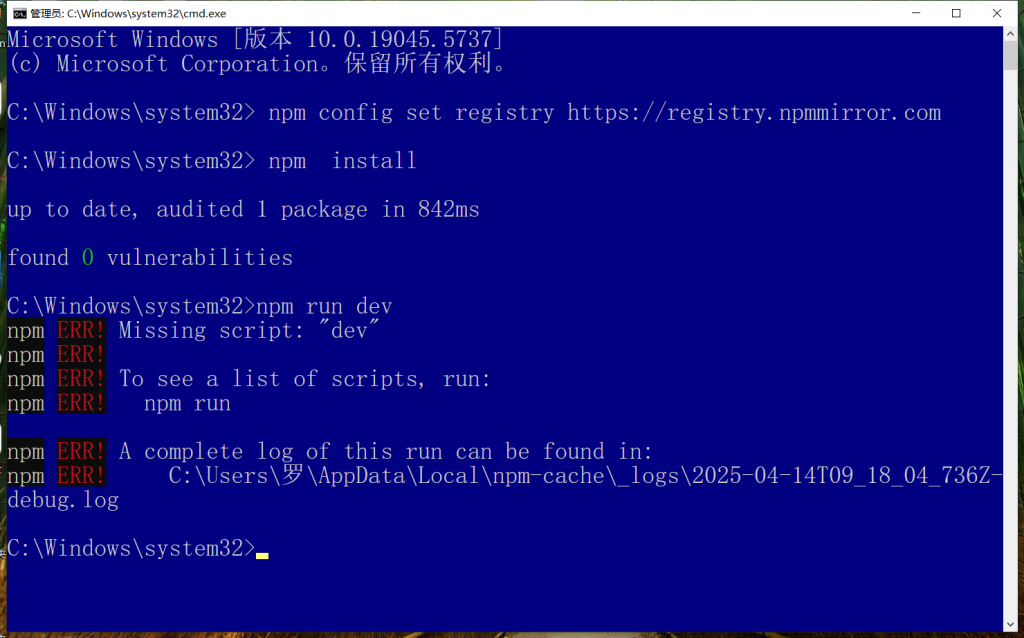 医院管理系统，以管理员身份运行CMD npm run dev 报错-部署问题论坛-学习交流-计算机毕设网-杭州水果捞