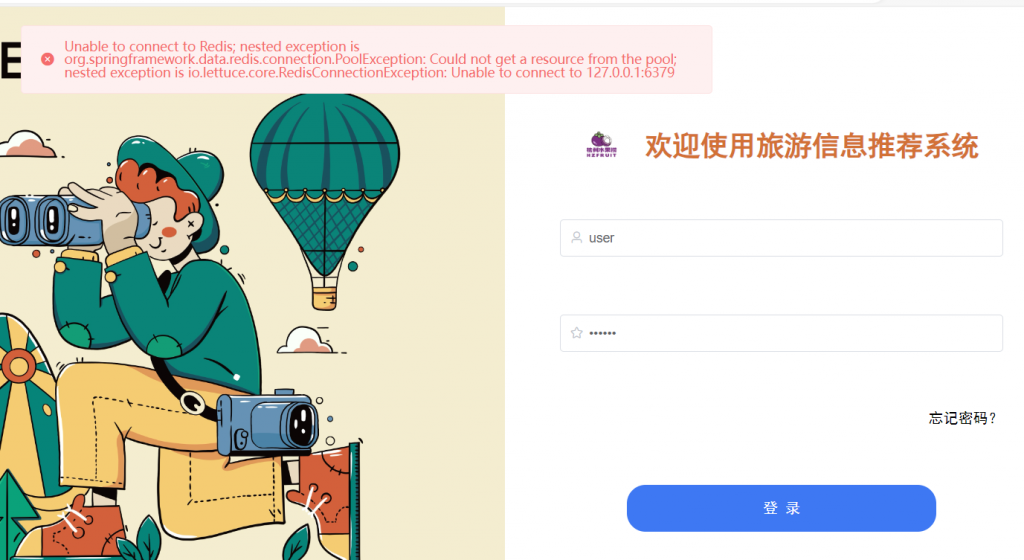 系统登陆不上去-部署问题论坛-学习交流-计算机毕设网-杭州水果捞