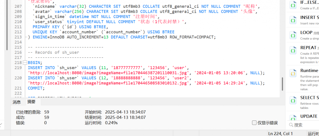 搜狗截图20250413183427