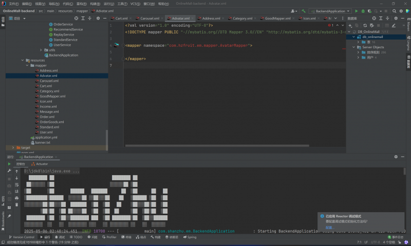 后端标红处怎么处理？-计算机毕设网-杭州水果捞