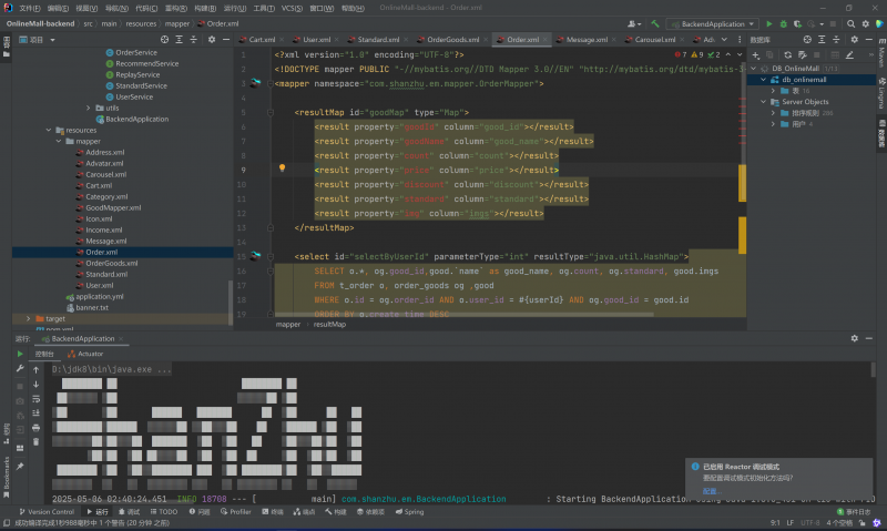 后端标红处怎么处理？-计算机毕设网-杭州水果捞