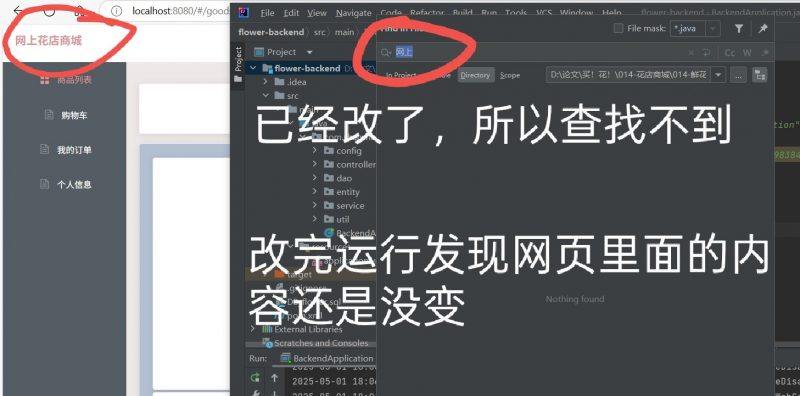 鲜花商城系统-计算机毕设网-杭州水果捞