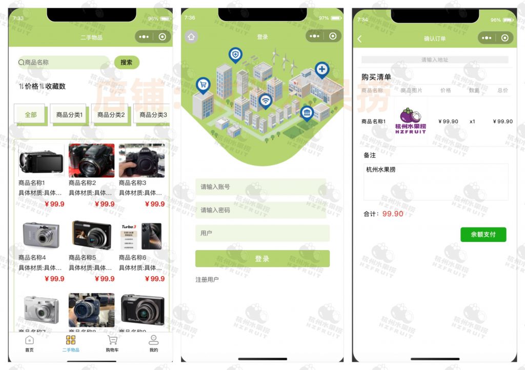 图片[1]-校园二手交易小程序-计算机毕设网-杭州水果捞