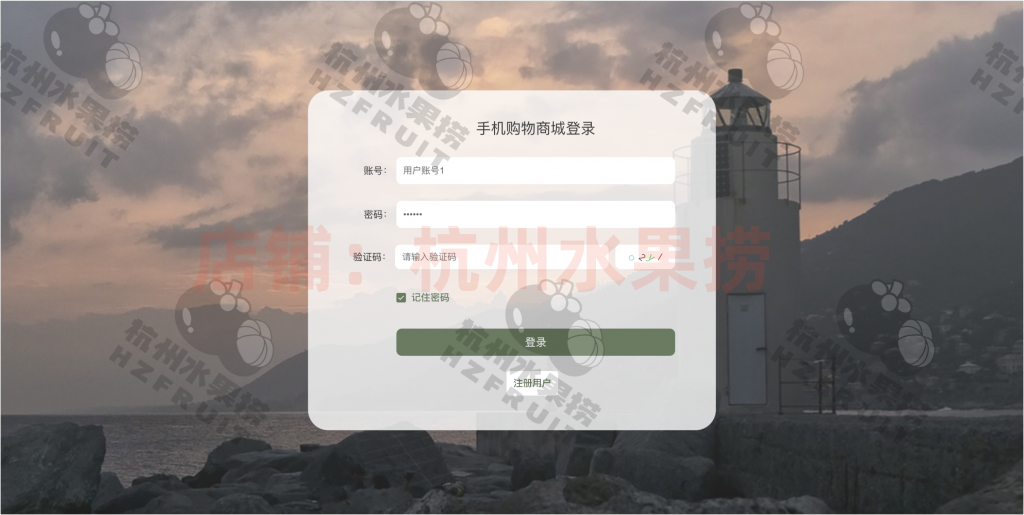图片[1]-手机商城系统-计算机毕设网-杭州水果捞