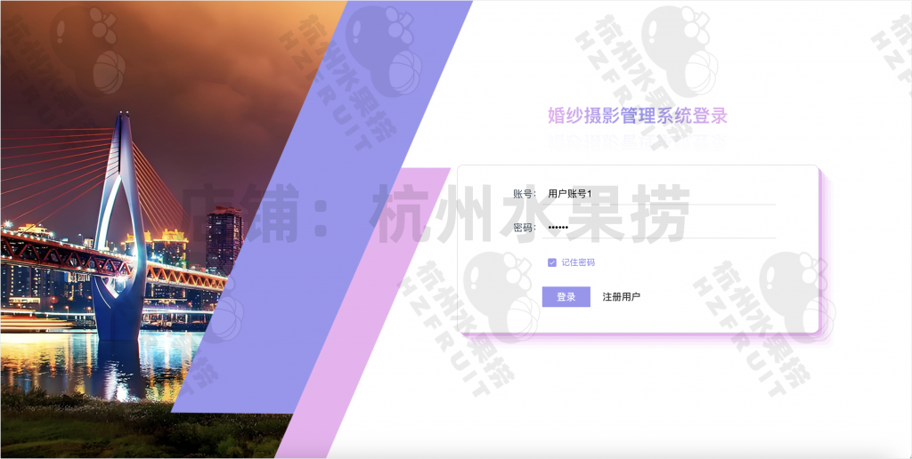 图片[1]-婚纱摄影管理系统-计算机毕设网-杭州水果捞