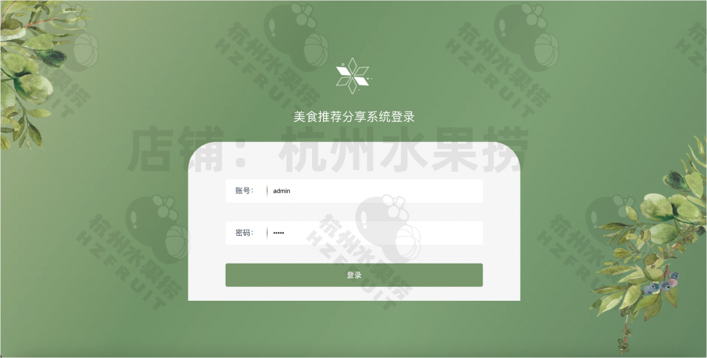 图片[19]-校园志愿者服务系统-计算机毕设网-杭州水果捞