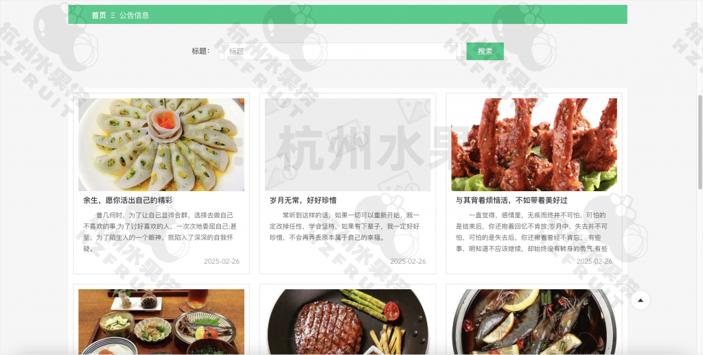 图片[28]-校园志愿者服务系统-计算机毕设网-杭州水果捞