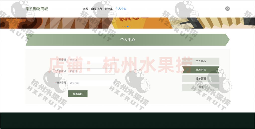 图片[10]-手机商城系统-计算机毕设网-杭州水果捞