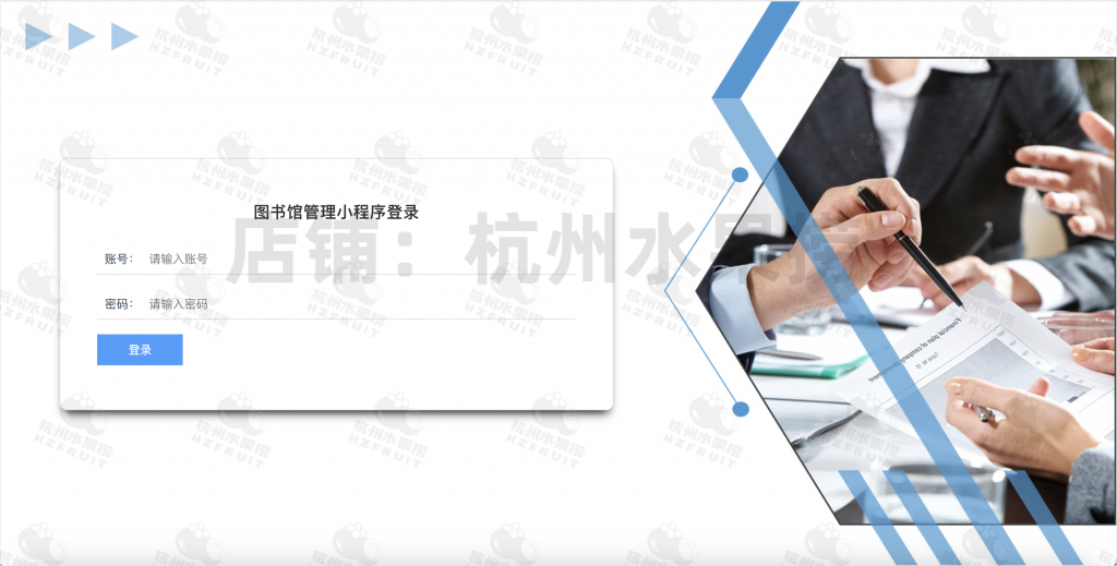 图片[4]-图书馆管理小程序-计算机毕设网-杭州水果捞