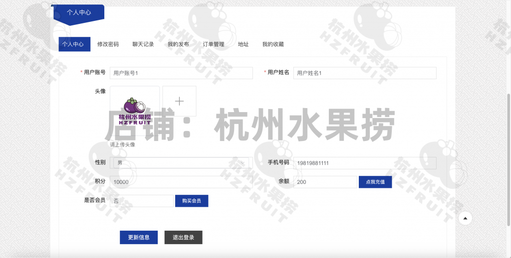 图片[11]-农产品交易平台-计算机毕设网-杭州水果捞